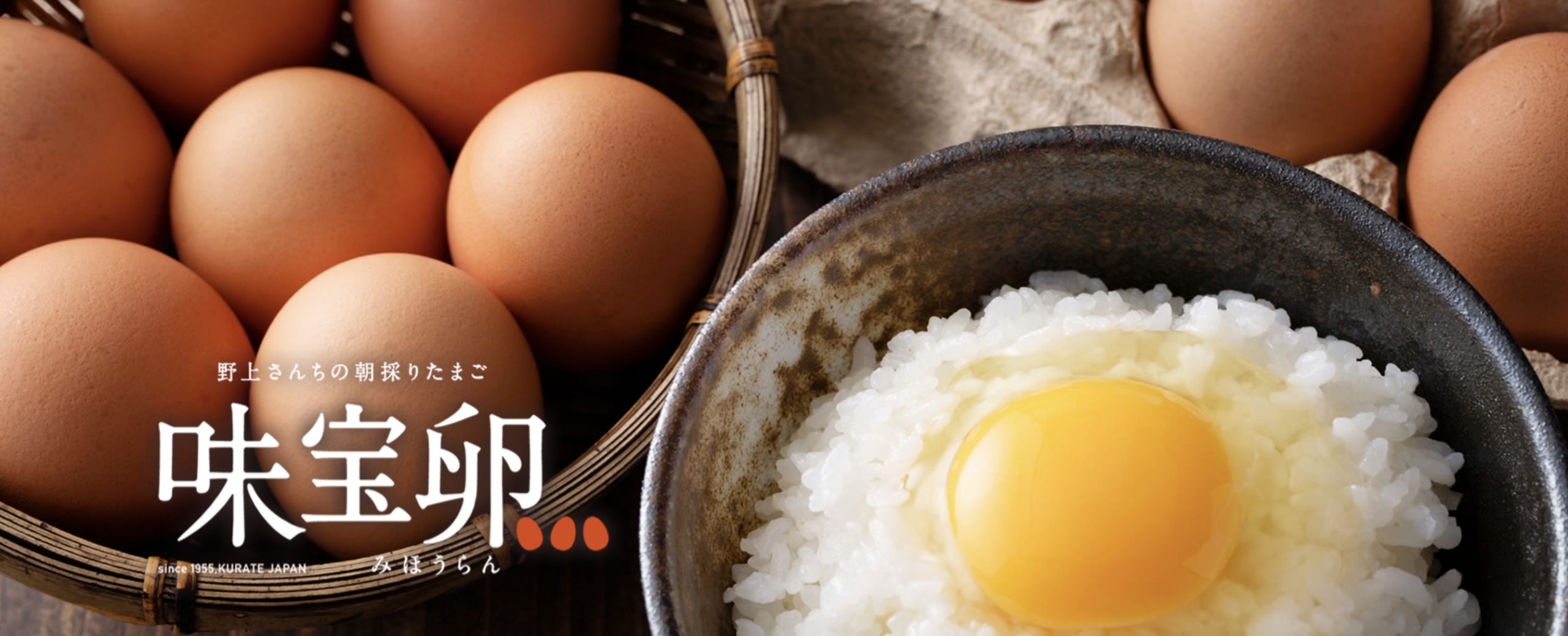 野上養鶏場「味宝卵」とは？特徴・通販商品・ギフト向け商品を比較して紹介