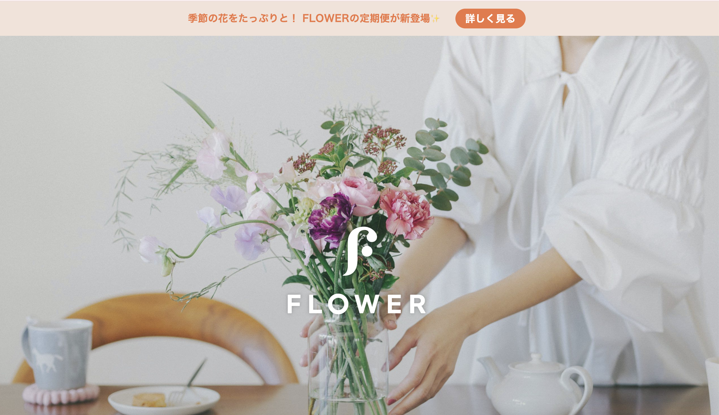 FLOWER（フラワー）のおしゃれなブーケ