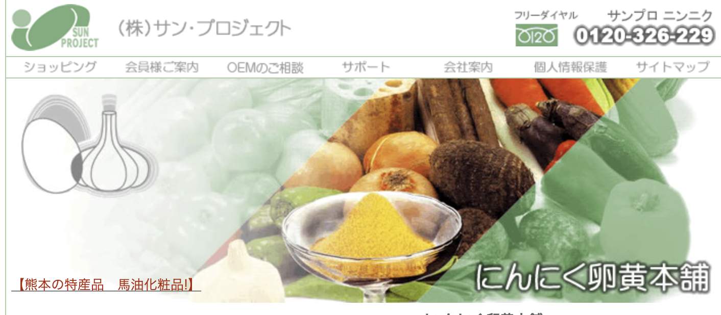 サンプロジェクト「ルテイン」の製品イメージ